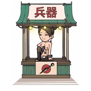 Page 1631 of Tsunade's Scroll - preview thumbnail