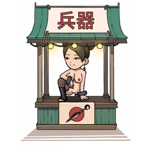 Page 1637 of Tsunade's Scroll - preview thumbnail