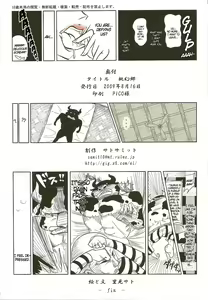 Page 18 of Tougenkyou - preview thumbnail