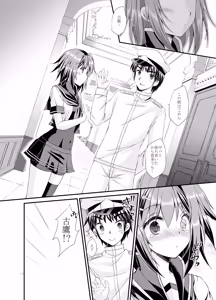 Page 12 of Teitoku wa Furutaka ni Akite Shimatta no Deshou ka? - preview thumbnail