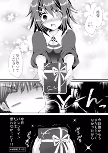 Page 5 of Furutaka-san to Valentine to White Day - preview thumbnail