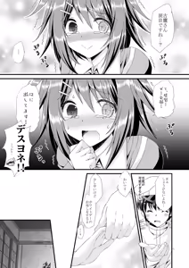 Page 8 of Furutaka-san to Valentine to White Day - preview thumbnail