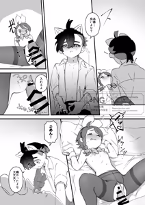 Page 26 of suguao R 18-pono[Pokemon violet and scarlet ) - preview thumbnail