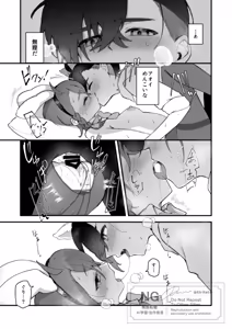 Page 28 of suguao R 18-pono[Pokemon violet and scarlet ) - preview thumbnail