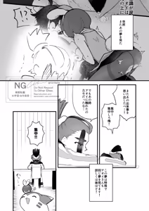 Page 6 of suguao R 18-pono[Pokemon violet and scarlet ) - preview thumbnail