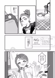 Page 7 of suguao R 18-pono[Pokemon violet and scarlet ) - preview thumbnail