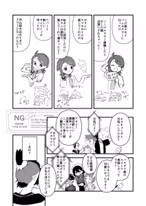Page 9 of suguao R 18-pono[Pokemon violet and scarlet ) - preview thumbnail