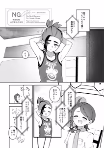 Page 10 of suguao R 18-pono[Pokemon violet and scarlet ) - preview thumbnail