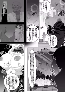 Page 3 of 連鎖 - preview thumbnail