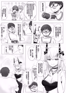 Page 2 of 動漫祭換身活動 - preview thumbnail