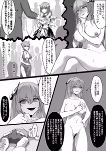 Page 9 of 淫慾の換身指輪 - preview thumbnail