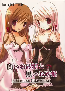 White Sugar & Black Sugar — hentai manga cover on Fhentai
