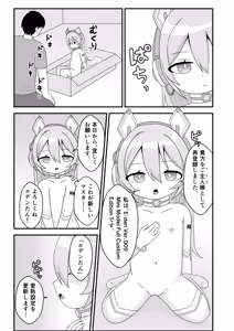 Page 5 of E-den009 Ore no Puni Loli Sexaroid! - preview thumbnail