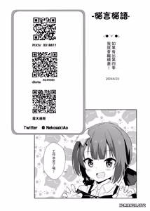 Page 20 of Megumin ni Kareina Shasei o! 8 - preview thumbnail