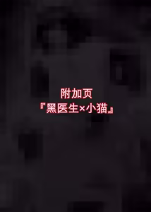 Page 105 of NTR复仇代理 1-19話（中文机翻润色) | NTR REVENGE AGENT - preview thumbnail