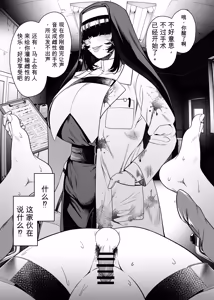 Page 116 of NTR复仇代理 1-19話（中文机翻润色) | NTR REVENGE AGENT - preview thumbnail