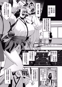 Page 120 of NTR复仇代理 1-19話（中文机翻润色) | NTR REVENGE AGENT - preview thumbnail