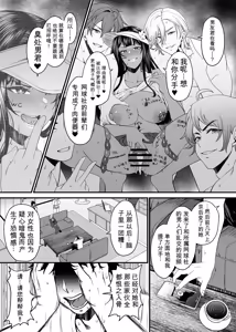 Page 12 of NTR复仇代理 1-19話（中文机翻润色) | NTR REVENGE AGENT - preview thumbnail