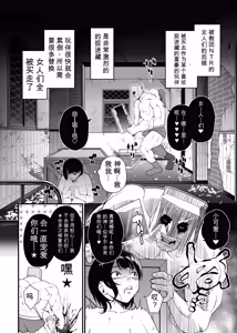 Page 123 of NTR复仇代理 1-19話（中文机翻润色) | NTR REVENGE AGENT - preview thumbnail