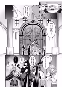 Page 124 of NTR复仇代理 1-19話（中文机翻润色) | NTR REVENGE AGENT - preview thumbnail