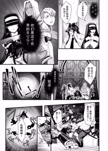 Page 125 of NTR复仇代理 1-19話（中文机翻润色) | NTR REVENGE AGENT - preview thumbnail