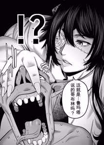 Page 131 of NTR复仇代理 1-19話（中文机翻润色) | NTR REVENGE AGENT - preview thumbnail
