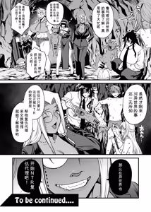 Page 132 of NTR复仇代理 1-19話（中文机翻润色) | NTR REVENGE AGENT - preview thumbnail