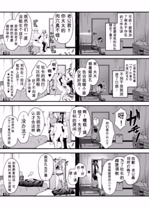 Page 20 of NTR复仇代理 1-19話（中文机翻润色) | NTR REVENGE AGENT - preview thumbnail
