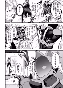 Page 45 of NTR复仇代理 1-19話（中文机翻润色) | NTR REVENGE AGENT - preview thumbnail