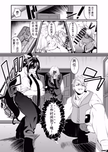 Page 69 of NTR复仇代理 1-19話（中文机翻润色) | NTR REVENGE AGENT - preview thumbnail