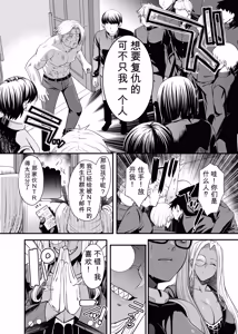 Page 73 of NTR复仇代理 1-19話（中文机翻润色) | NTR REVENGE AGENT - preview thumbnail
