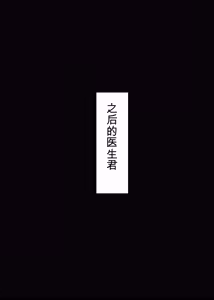 Page 98 of NTR复仇代理 1-19話（中文机翻润色) | NTR REVENGE AGENT - preview thumbnail