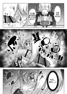 Page 16 of Kakugo Suru Desu ! ~ Chibikko Kanshu No Ecchi Na Oshioki ! ~ | 각오한다예욧! ~쪼맹이 간수의 어흐한 벌!~ - preview thumbnail