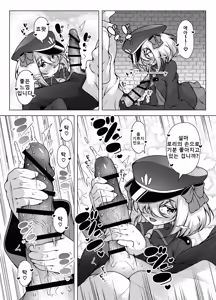 Page 8 of Kakugo Suru Desu ! ~ Chibikko Kanshu No Ecchi Na Oshioki ! ~ | 각오한다예욧! ~쪼맹이 간수의 어흐한 벌!~ - preview thumbnail