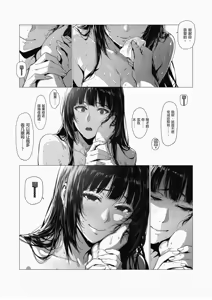 Page 40 of Ore... Honto, Saitei da na... - preview thumbnail