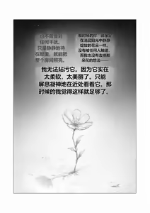 Page 4 of Ore... Honto, Saitei da na... - preview thumbnail