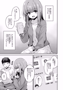 カップルアプリ — hentai manga cover on Fhentai