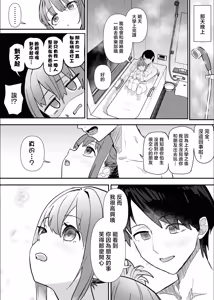 Page 115 of ネトラセクラブ 1-2 - preview thumbnail