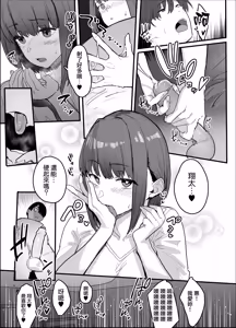 Page 12 of ネトラセクラブ 1-2 - preview thumbnail
