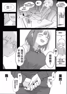 Page 174 of ネトラセクラブ 1-2 - preview thumbnail