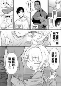 Page 178 of ネトラセクラブ 1-2 - preview thumbnail