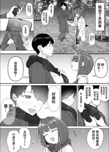 Page 180 of ネトラセクラブ 1-2 - preview thumbnail