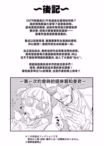 Page 188 of ネトラセクラブ 1-2 - preview thumbnail
