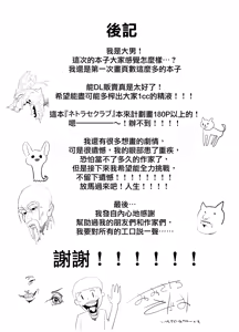 Page 189 of ネトラセクラブ 1-2 - preview thumbnail
