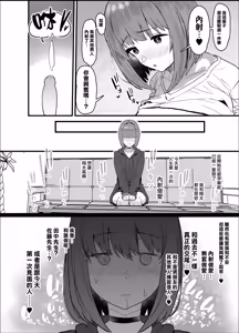 Page 37 of ネトラセクラブ 1-2 - preview thumbnail