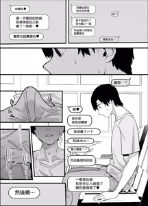 Page 42 of ネトラセクラブ 1-2 - preview thumbnail