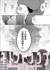 Page 75 of ネトラセクラブ 1-2 - preview thumbnail