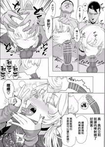 Page 80 of ネトラセクラブ 1-2 - preview thumbnail