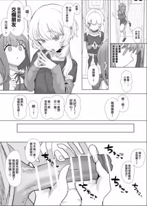 Page 93 of ネトラセクラブ 1-2 - preview thumbnail