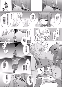 Page 100 of ネトラセクラブ 1-2 - preview thumbnail